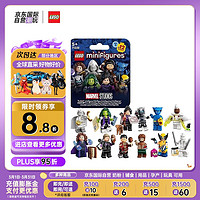 LEGO 乐高 抽抽乐系列 71039 漫威超级英雄 第2季