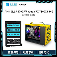 AMD 技嘉RX7800XT魔鹰/R5 7500F/8700F电竞2K游戏DIY台式主机组装电脑