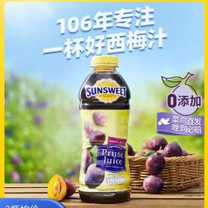 美國百年老牌！sunsweet 日光牌 西梅汁 946ml*2瓶