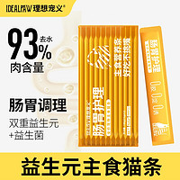 理想寵義 主食貓條 腸胃護(hù)理 15g*12條