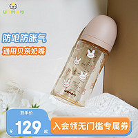 UBMOM 新生兒奶瓶ppsu 0-6個月防脹氣 280ml＋U型圍嘴