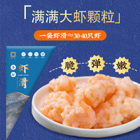 CP 正大食品 正大 蝦滑100g 火鍋丸子 關(guān)東煮 海鮮水產(chǎn) 空氣炸鍋 速食熟食