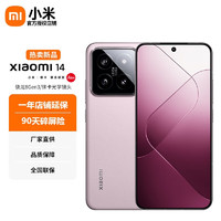 Xiaomi 小米 MI）14 徠卡光學(xué)鏡頭 光影獵人900  驍龍8Gen3 Xiaomi紅米5G手機(jī) 雪山粉 16GB+1TB 送碎屏險(xiǎn) 24期0費(fèi)用