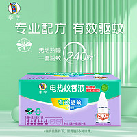 李字 電熱蚊香液 32ml*5瓶+送20ml1瓶+2直插電熱器 驅(qū)蚊液