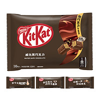 KitKat 雀巢奇巧 威化黑巧克力紙袋裝120gx1袋休閑零食（可可脂）