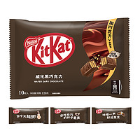KitKat 雀巢奇巧 威化黑巧克力纸袋装120gx1袋休闲零食（可可脂）