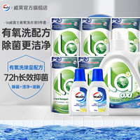 Walch 威露士 la有氧洗衣液套裝 1L+500mlx5+除菌液x2