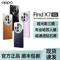 OPPO Find x7 5G智能拍照游戲手機 OPPO find x7手機