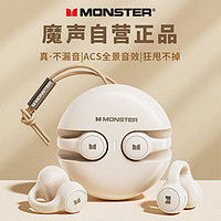 MONSTER 魔聲 開放式藍(lán)牙耳機(jī) 骨傳導(dǎo)概念無線夾耳