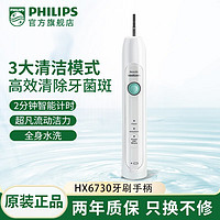 PHILIPS 飛利浦 HX6730 電動(dòng)牙刷