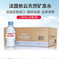 evian 依云 天然礦泉水330ml*12瓶