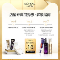 L'OREAL PARIS 巴黎歐萊雅 紫熨斗1.5ml*2+黑精華1.5ml*2+小蜜罐第二代滋潤(rùn)版1.5ml*1+小蜜罐第二代輕盈版1.5ml*1護(hù)膚體驗(yàn)裝