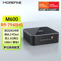 MOREFINE 摩方 銳龍R9-7940HS 迷你主機  雙內(nèi)存三硬盤 USB4