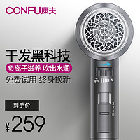 CONFU 康夫 電吹風(fēng)機(jī)家用理發(fā)店不傷發(fā)靜音大功率負(fù)離子冷熱風(fēng)筒專用護(hù)發(fā) 灰色