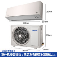 Panasonic 松下 空調(diào)掛機 20倍 新一級能效 1.5匹