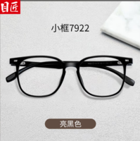 目匠 超轻大框网红TR眼镜框+1.74防蓝光镜片