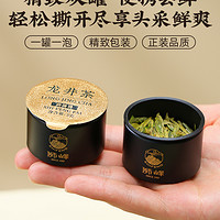 獅峰 牌特級(jí)龍井茶葉小罐裝綠茶