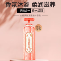 PLUS会员！上海药皂 白桃液体香皂  320g