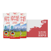 百億補(bǔ)貼！Weidendorf 德亞  脫脂純牛奶200ml*30盒