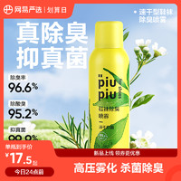 YANXUAN 網(wǎng)易嚴(yán)選 鞋子除臭劑噴霧180ml