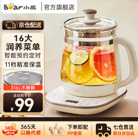 Bear 小熊 養(yǎng)生壺 1.5L玻璃煮茶壺