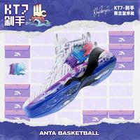 ANTA 安踏 KT 7 男子篮球鞋 112241102-2 安踏白/神秘紫/荧玫红 43