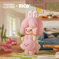 FINDING UNICORN 尋找獨角獸 RiCO快樂小屋系列盲盒