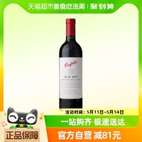 Penfolds 奔富 BIN407赤霞珠干紅葡萄酒750ml