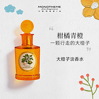 Monotheme 威尼斯精品香氛VERDE D'ARANCIA 大橙子 EDT 100ml