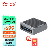 Maxtang 大唐 PAI系列NUC N100迷你無風扇小主機 N100準系統(tǒng)（無內(nèi)存硬盤WIFI）