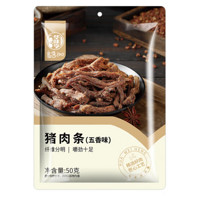 華味亨 豬肉條50g（多款任選10件）