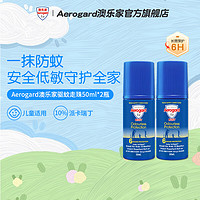 Aerogard 澳樂家 防蚊滾珠 50ml*2