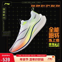 LI-NING 李寧 赤兔7 PRO丨跑步鞋男鞋2024春季減震專業(yè)跑鞋競速運動鞋ARPU001