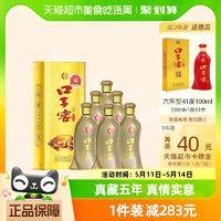 口子窖 五年型40.8度400ML*6瓶整箱兼香型糧食酒節(jié)日聚會宴請送禮 1件裝