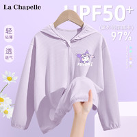 La Chapelle ?兒童UPF50+防曬衣外套