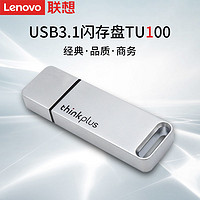 Lenovo 联想 TU100 U盘高速usb3.1移动优盘迷你个性车载商务大容量闪存盘