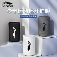 LI-NING 李寧 運動護(hù)腕套 一只裝