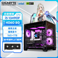 GIGABYTE 技嘉 DIY臺式主機（I5-12400F、16GB、512GB、RTX4060）