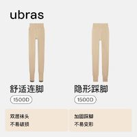 Ubras 光腿神器肉色打底褲防勾絲高彈美腿早春安全連褲襪絲襪女