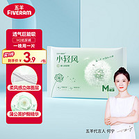 FIVERAMS 五羊 薄薄芯小輕風(fēng)系列嬰兒紙尿褲M碼2片（6-11kg）尿不濕透氣夜用不悶 小輕風(fēng)紙尿褲M2