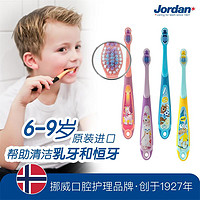 Jordan 儿童牙刷细软毛牙刷 6-9岁（三段）单支装