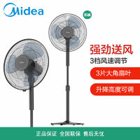 Midea 美的 七葉輕音立式電風(fēng)扇家用節(jié)能輕音電風(fēng)扇臺式桌面小型風(fēng)扇大風(fēng)力廣角搖頭立式FSA30VAC