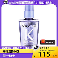 KéRASTASE 卡詩 菁純夢幻精油50ml