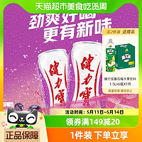 JIANLIBAO 健力寶 瑪瑙葡萄味運動飲料330ml×24罐（贈1.5L*6瓶番石榴）