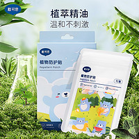 戴·可·思嬰兒植物防護(hù)貼 精油貼  植物配方 全家可用隨身防護(hù)貼 1盒裝36貼