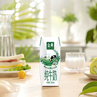 SATINE 金典 超市定制伊利金典純牛奶250ml*24盒整箱兒童學(xué)生高端營(yíng)養(yǎng)禮盒