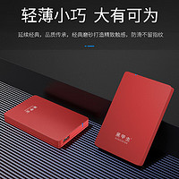 黑甲蟲 KINGIDISK) 500GB USB3.0 移動硬盤 H系列 2.5英寸 中國紅