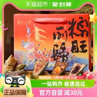 知味觀 粽旺所歸 端午蛋黃鮮肉粽子禮盒 1kg