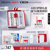 PROYA 珀萊雅 雙抗精華+紅寶石+源力90ml