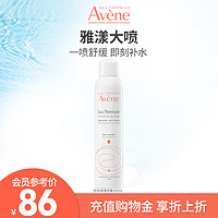 Avene 雅漾 舒泉調(diào)理噴霧爽膚水 300ml